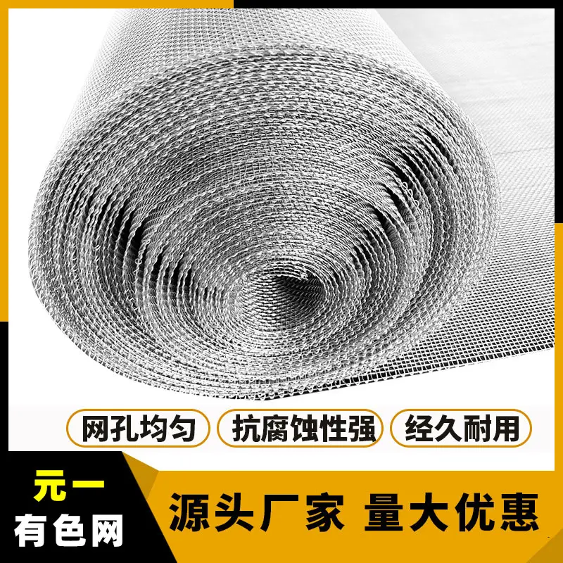 304不锈钢筛网