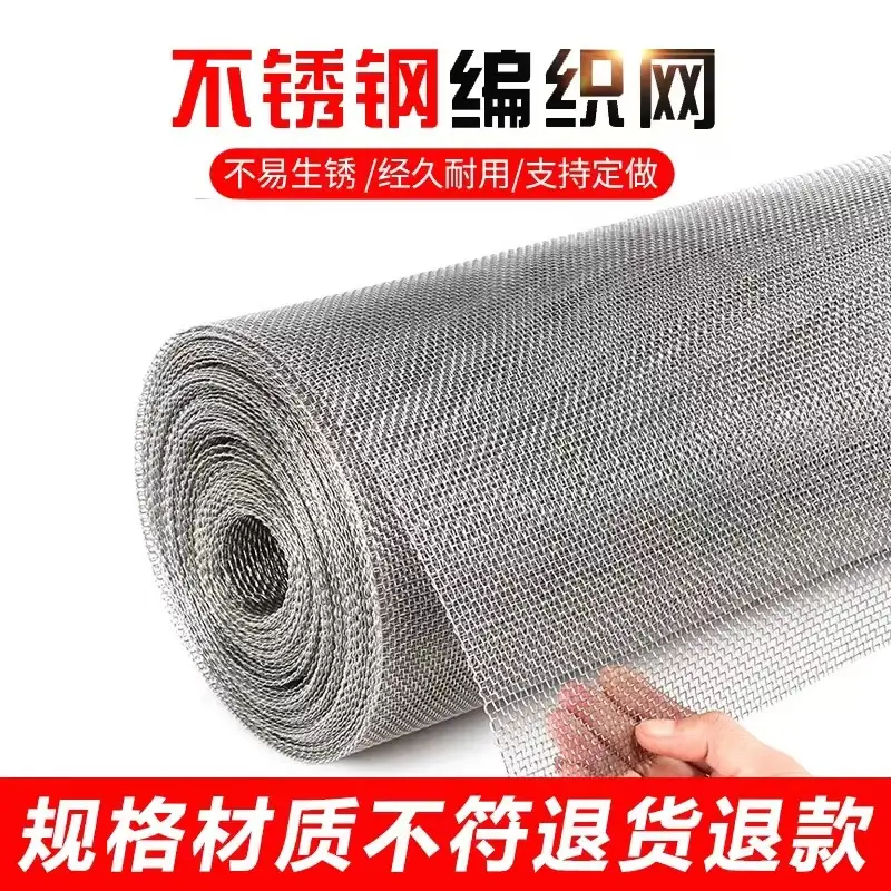 不锈钢密纹网