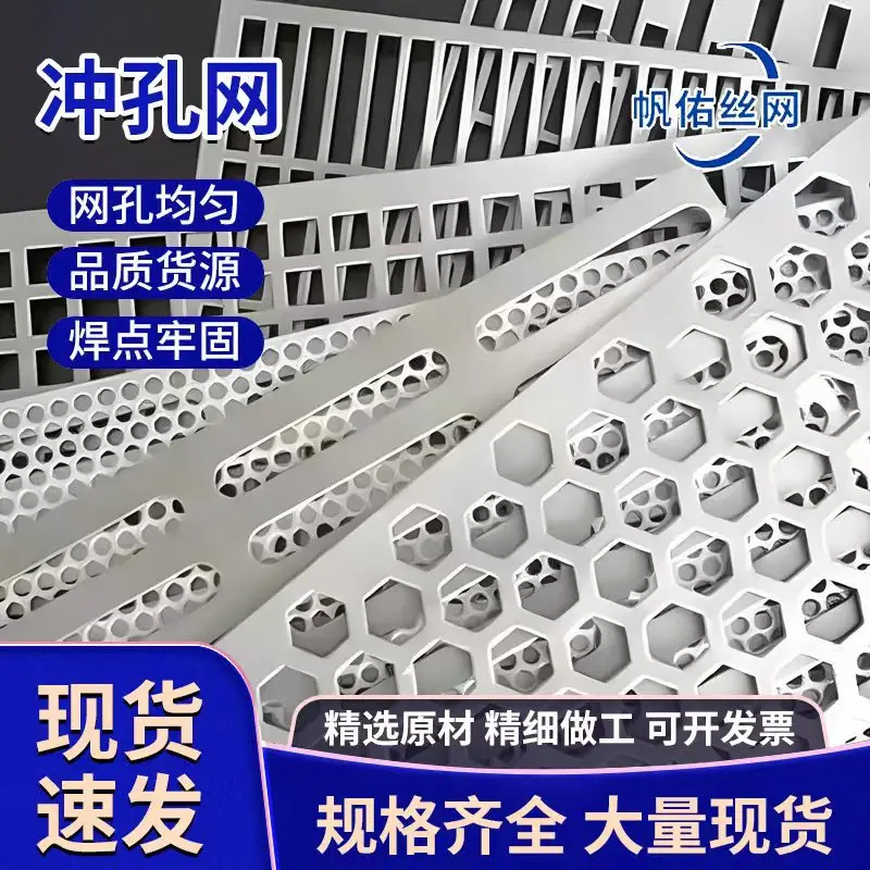 304不锈钢冲孔板