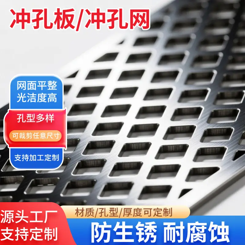 不锈钢防滑板