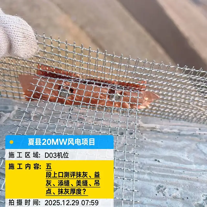 座浆施工免拆抱箍不锈钢网